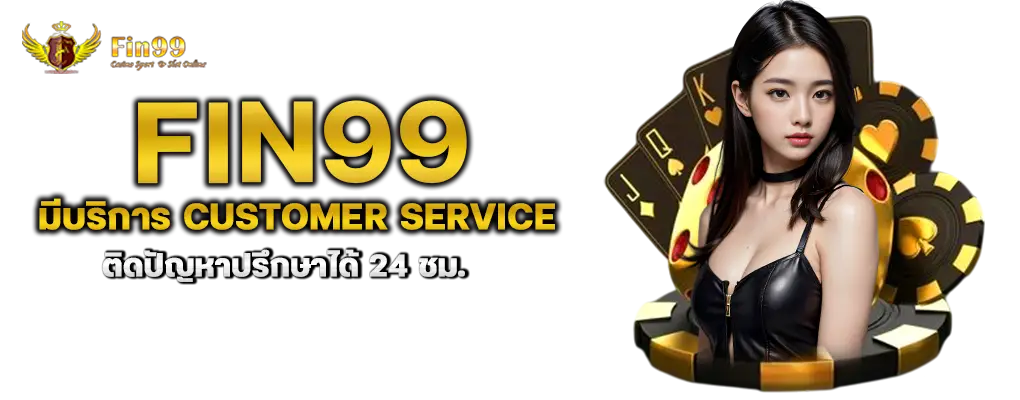 รูปปก 3 fin99