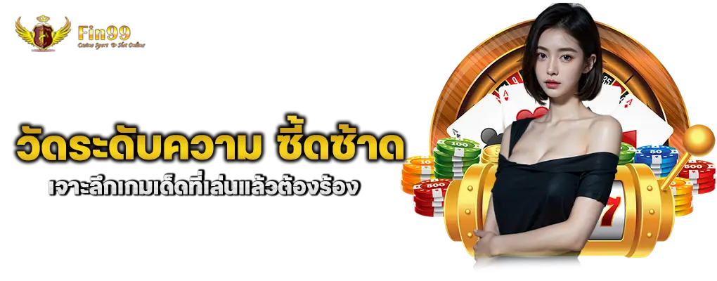 รูปปก 2 fin99